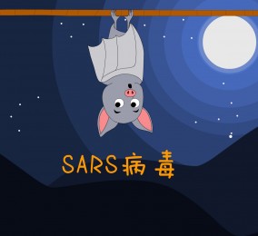 食品有意思：還記得當(dāng)年的非典嗎？