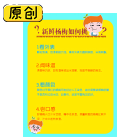 新鮮楊梅如何挑？ (1)