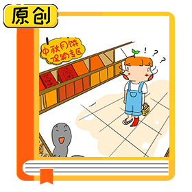 如何選購(gòu)月餅？ (5)