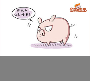 科普視頻:還有比這更健康的豬肉嗎？