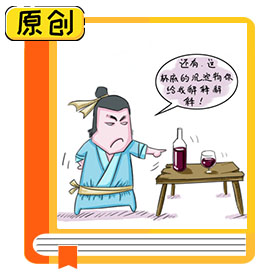 科普漫畫(huà)：葡萄酒選購(gòu)要注意些什么？ (6)