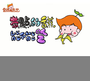 科普視頻:帶黑點(diǎn)的香蕉可以吃嗎？