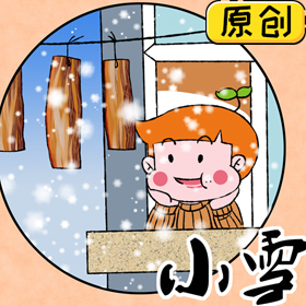 小雪已至，來塊糍粑吧 (1)